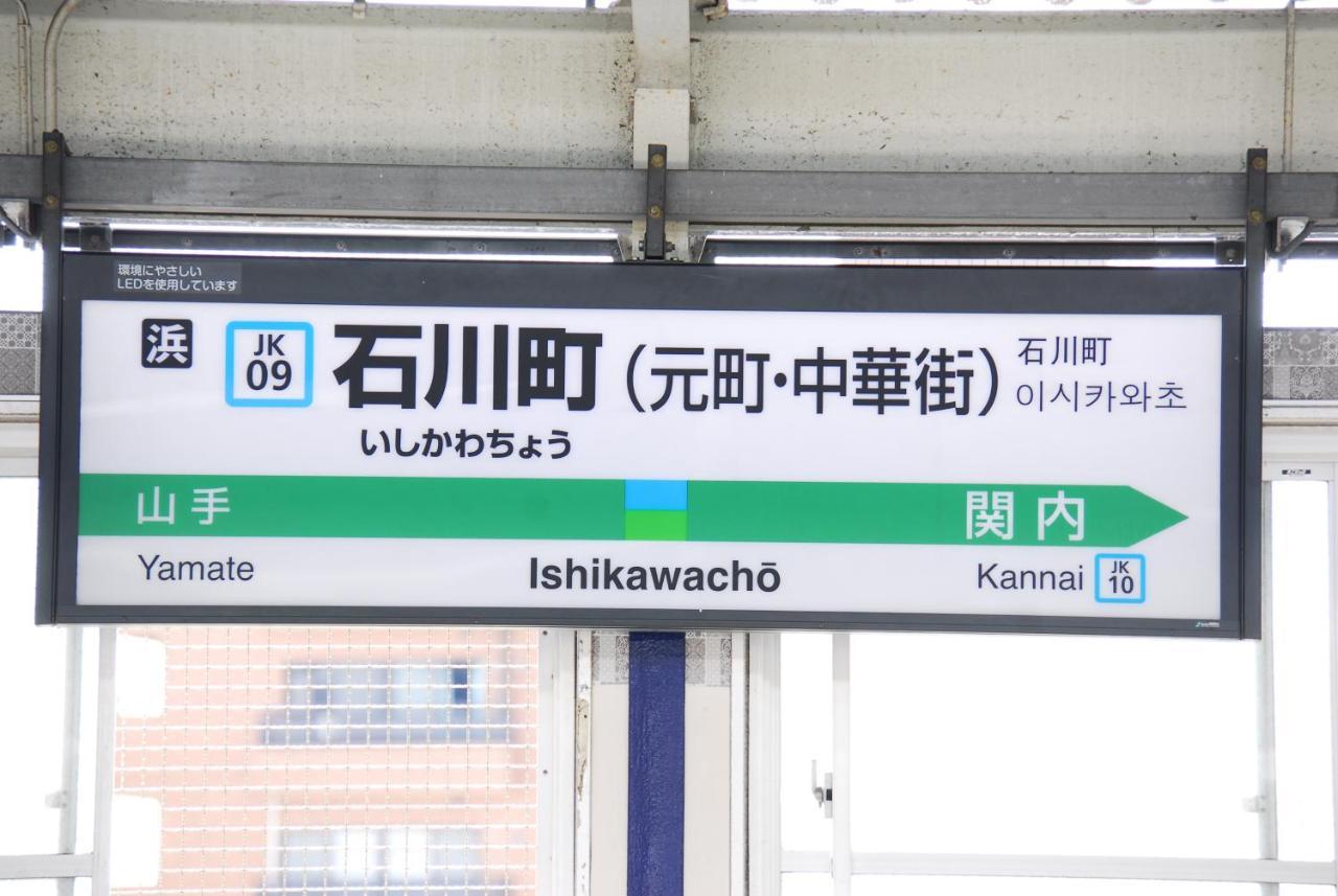横浜ザ・アパートメント 요코하마 외부 사진