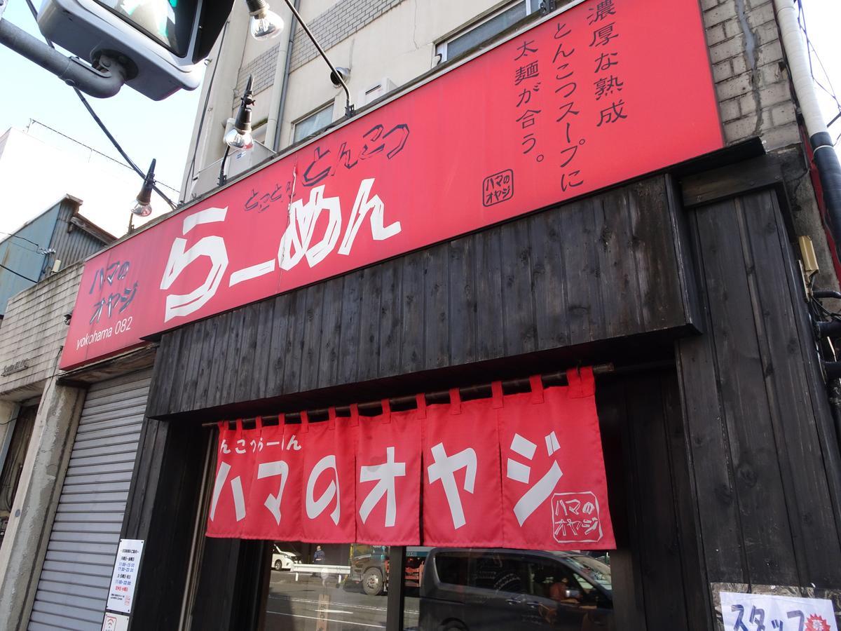 横浜ザ・アパートメント 요코하마 외부 사진